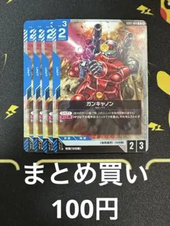 ガンダムカードゲーム ガンキャノン GD01-004 R 4枚セット - メルカリ