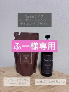 2026年最新】ナイブヘアカラーシャンプーの人気アイテム - メルカリ