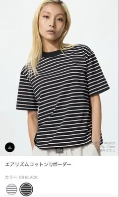 ユニクロ　エアリズムコットンTシャツのサムネイル