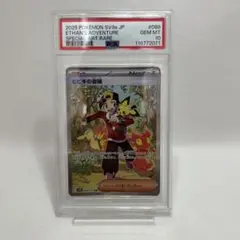 ヒビキの冒険　SAR ヒビキの冒険 089/063 SAR｜ポケカシングルカード通販｜Cloveストア
