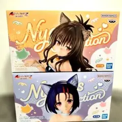 To LOVEる にゃんるずこれくしょん フィギュア 2種セットのサムネイル