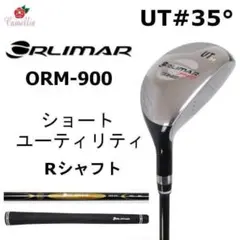新品 ORLIMAR オリマー ショート ユーティリティ 35° Rシャフトのサムネイル