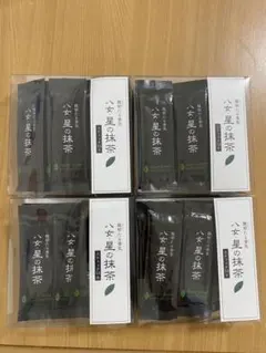 星野園抹茶 　八女　スティック　1.5g✖️9 4セット
