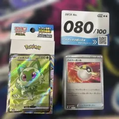 ポケモンカードゲーム スタートデッキ100 80番 ニャオハex SR