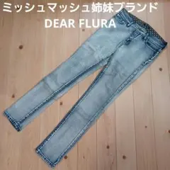 美品 ディアフルーラ 色落ちストレッチスキニーデニム ミッシュマッシュ姉妹