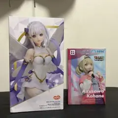 エミリア & 小豆沢コハネ　フィギュアセット　未開封