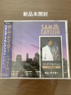 【新品】サム・テイラー スタンダード・セレクション ベスト16