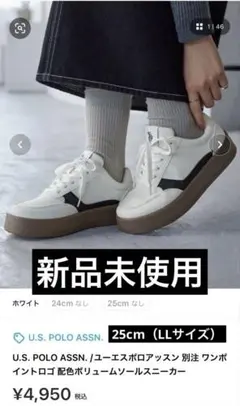 U.S. POLO ASSN. ワンポイントロゴ 配色ボリュームソールスニーカーのサムネイル