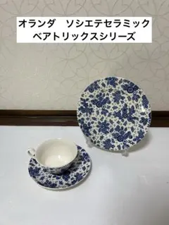 オランダ ソシエテセラミック Beatrixシリーズ 水差し 花瓶 - メルカリ
