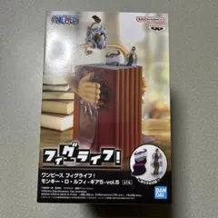 【送料込み】ワンピース フィグライフモンキー・D・ルフィ vol.5