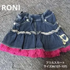 RONI デニム フリルスカート M