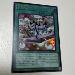遊戯王 完全なる世界 トゥーン・ワールド ウルトラレア - メルカリ