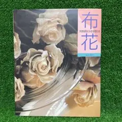 2026年最新】布花山上るいの人気アイテム - メルカリ