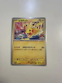 ポケモンカード ピカチュウ 133/M-P プロモ ジムプロモ - メルカリ