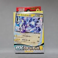 ポケモンカードゲーム EX スタートデッキ雷ミライドン