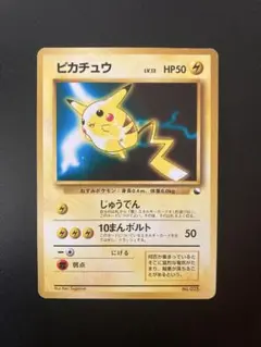 ピカチュウ LV.13 HP50 雷タイプ カード - メルカリ