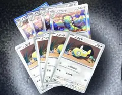 ノコッチ　いれかわる　ノココッチ　にげあしドロー　各4枚　計8枚 ポケモンカードのサムネイル