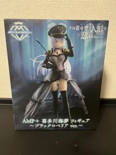 その着せ替え人形は恋をする 喜多川海夢 ブラックロベリアVer.