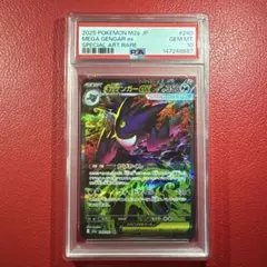 ゲンガーex PSA10 SAR MEGAドリームex収録カード