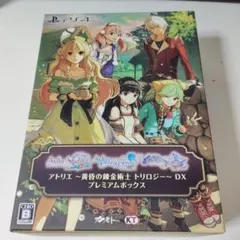 PS4 アトリエ -黄昏の錬金術士トリロジー- DX プレミアムボックス