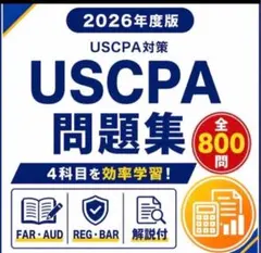 2026年最新】uscpaの人気アイテム - メルカリ
