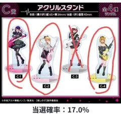 推しの子　オンラインくじ　ロックバンド　まとめ売り