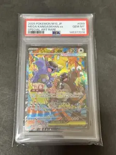 2026年最新】ガルーラex psa10の人気アイテム - メルカリ