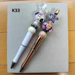 K33.カスタムボールペン