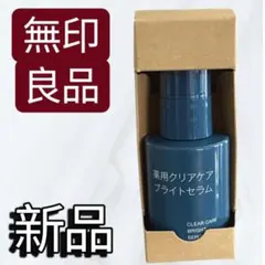 【rei様専用】薬用クリアケア ブライトセラム 50mLのサムネイル