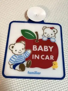 familiar ファミリア　ベビーインカー　吸盤タイプ