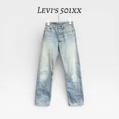 【90s USA製】Levi's 501xx W29 アイスブルー 刻印546
