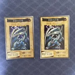 悠*様 遊戯王カオスソルジャー初期ウルトラレア青眼の白龍ウルトラレア