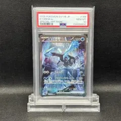 PSA 10 キュレムex [SAR] （SV11B_168/086）ポケカ