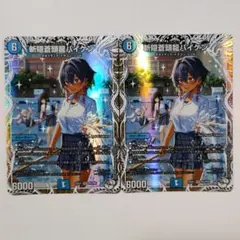 俺だけレベルアップな件「水篠葵」《パラレル》SR☆（スーパーレア