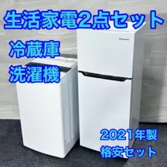 2025年最新】冷蔵庫洗濯機セットの人気アイテム - メルカリ