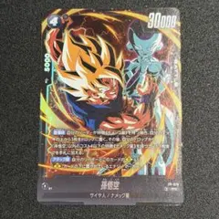 ワンオーナー　ARS10+ 孫悟空 プロモ 最強ジャンプ ドラゴンボール ワンオーナー ARS10+ PSA10 以上 孫悟空 プロモ 最強ジャンプ - メルカリ