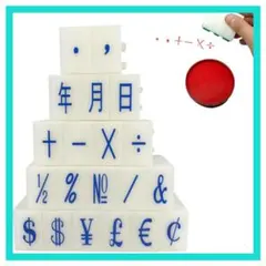 スタンプ 【20個セット】 記号 年月日スタンプ ブロックハンコ