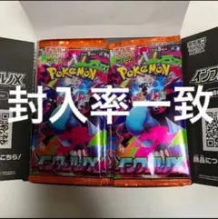 インフェルノX 1box シュリンクなし 封入率一致