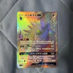 美品バンギラスGX HR サン&ムーン 超爆インパクト キラ 107/… - メルカリ