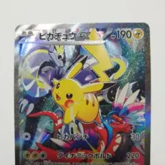 2026年最新】横浜 ピカチュウexの人気アイテム - メルカリ
