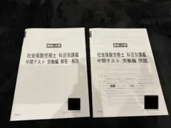 2026年最新】大原 社労士の人気アイテム - メルカリ