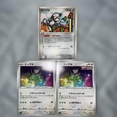 ドーブル ★ 拡張パック 金の空、銀の海 087/106 ドーブル他1種