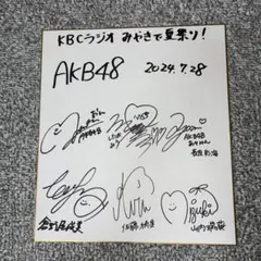 2026年最新】色紙 AKBの人気アイテム - メルカリ