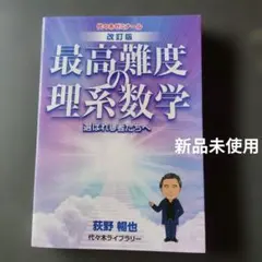 2026年最新】天空への理系数学の人気アイテム - メルカリ