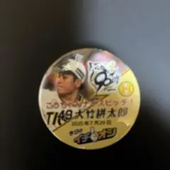 大竹耕太郎 記念バッジ 2025年7月29日
