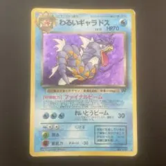 2025年最新】ポケモンカード わるいギャラドスの人気アイテム