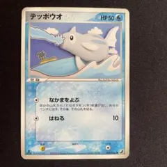 テッポウオ　金の空、銀の海のサムネイル