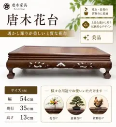 2026年最新】花台 黒檀の人気アイテム - メルカリ