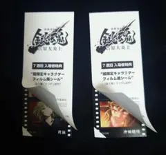 銀魂 吉原大炎上篇 入場特典7週目 フィルム風シール　沖田 月詠 沖田総司 特典