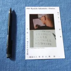 2026年最新】LP 坂本龍一の人気アイテム - メルカリ